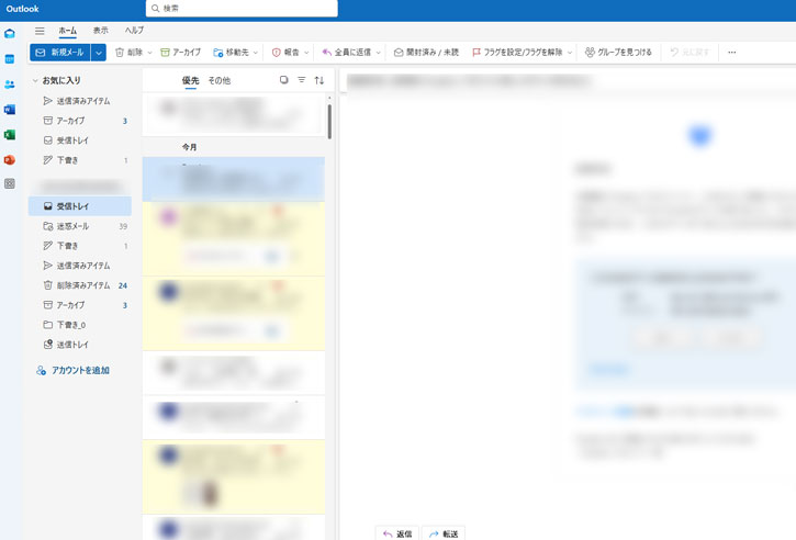 【メール設定】Outlook(new)とOutlook(classic)の違い - 名古屋・愛知のホームページ制作マーケティングプラス名古屋